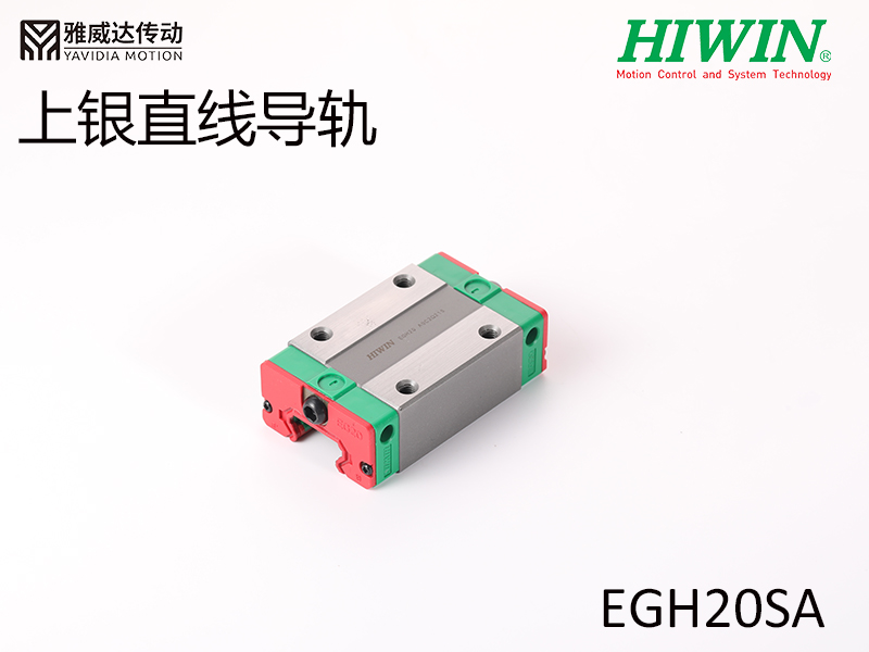 HIWIN上銀直線黄瓜视频免费观看EGH20SA