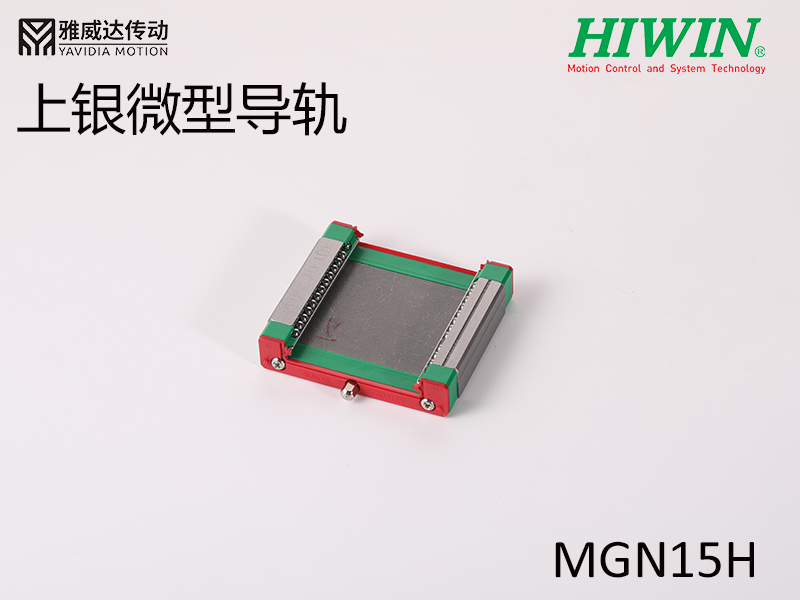 HIWIN上銀微型黄瓜视频免费观看MGW15H