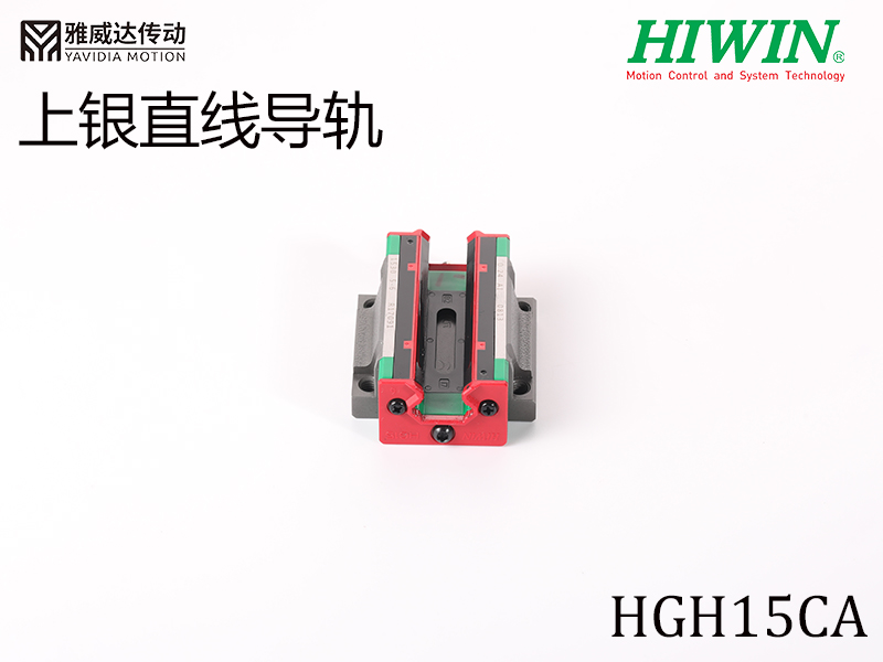 HIWIN上銀直線黄瓜视频免费观看HGH15CA