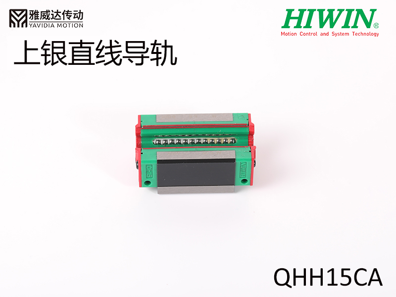 HIWIN上銀直線黄瓜视频免费观看QHH15CA