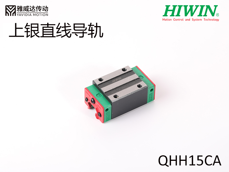 HIWIN上銀直線黄瓜视频免费观看QHH15CA