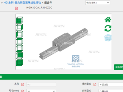 HIWIN上銀直線黄瓜视频免费观看選型軟件下載